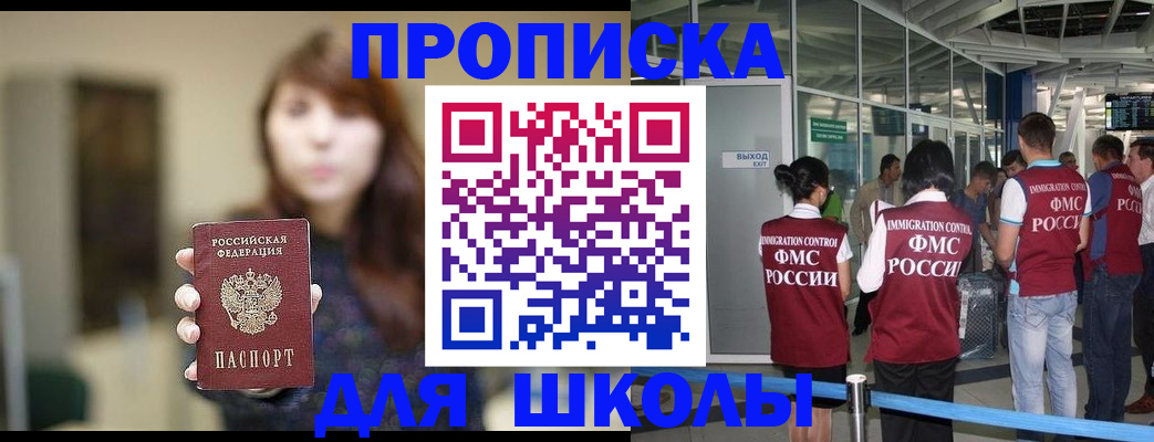 прописка от собственника в Белоярске