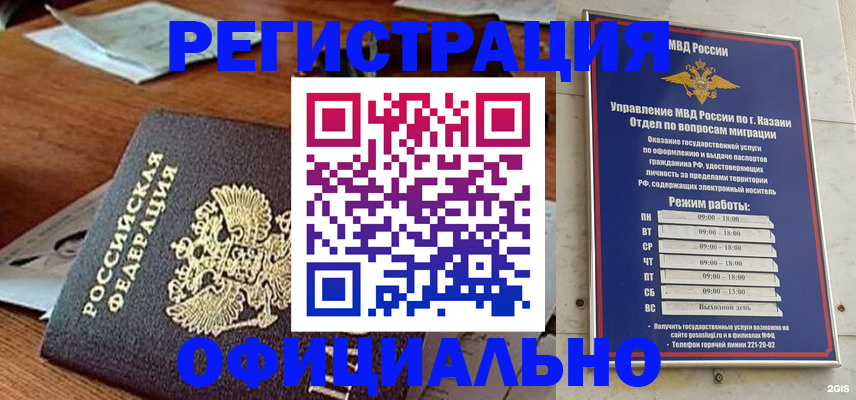 прописка гарантия в Белоярске