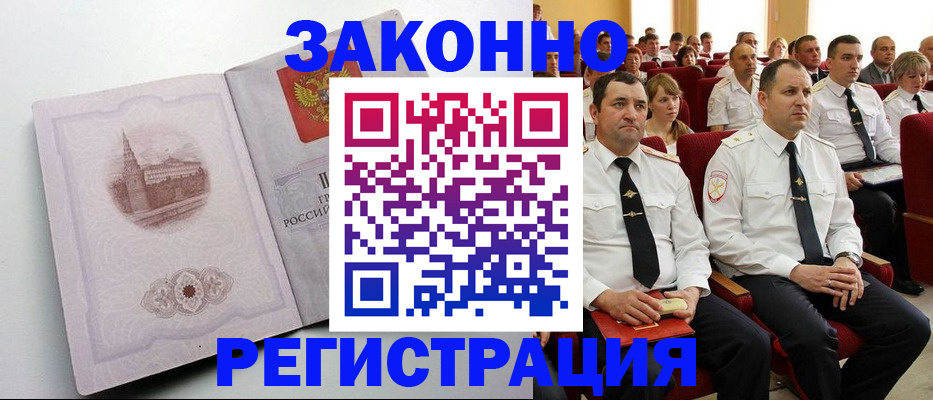 прописка от собственника в Белоярске