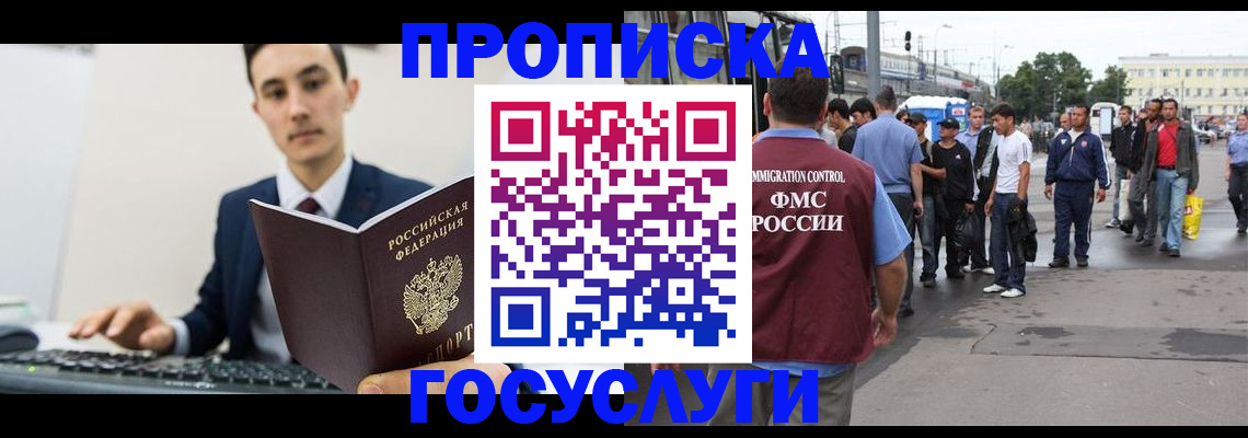 временная регистрация законно в Белоярске