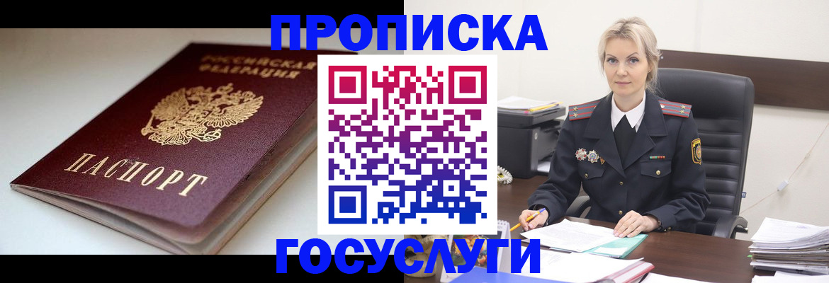 временная регистрация собственник в Белоярске