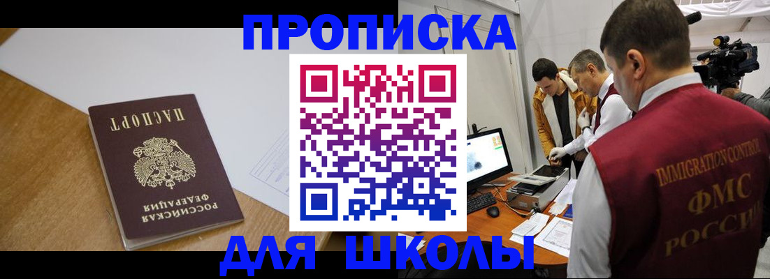 где прописаться в Белоярске