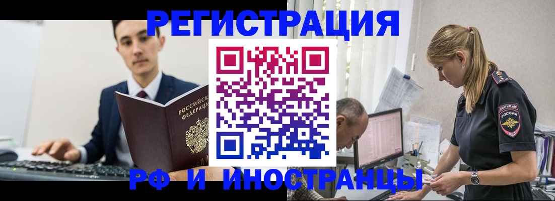 прописка в квартире в Белоярске